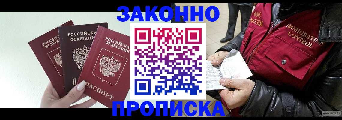 временная регистрация для всех в Куйбышеве