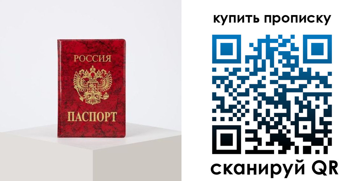пропишу в квартире в Куйбышеве