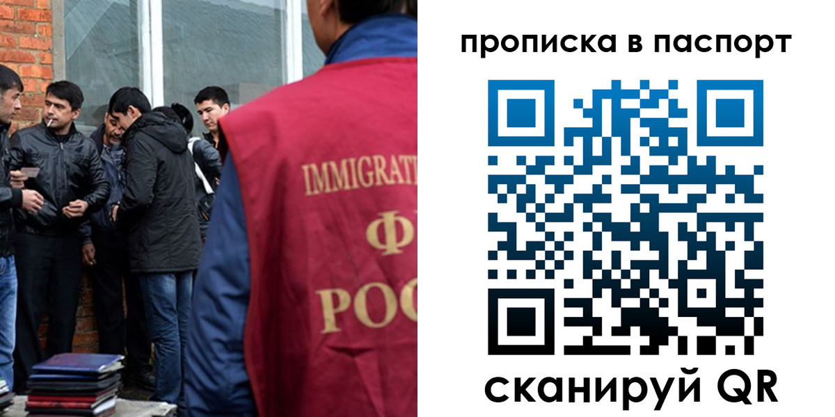 временная регистрация в Куйбышеве