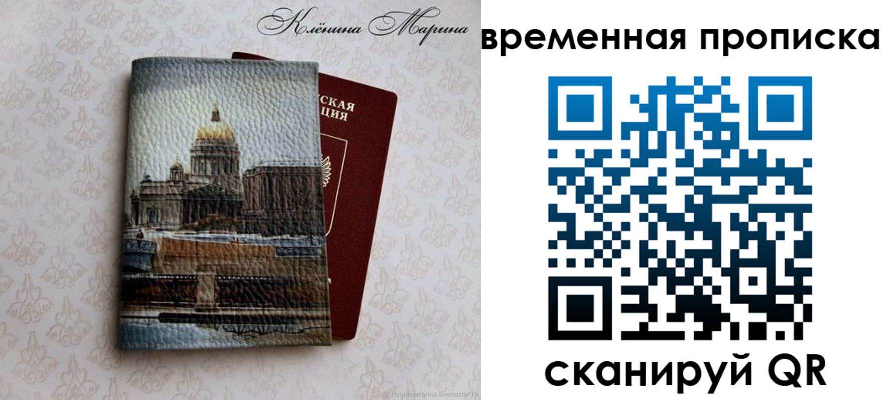 временная регистрация законно в Куйбышеве