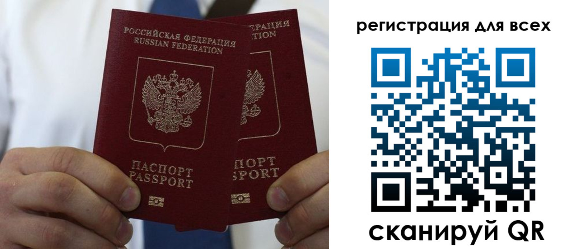 временная регистрация для школы в Куйбышеве