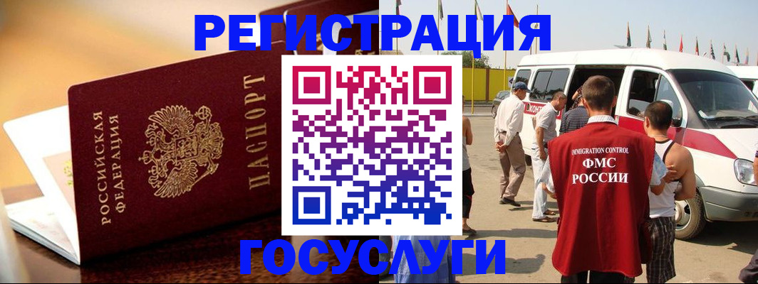 прописка иностранных граждан в Куйбышеве