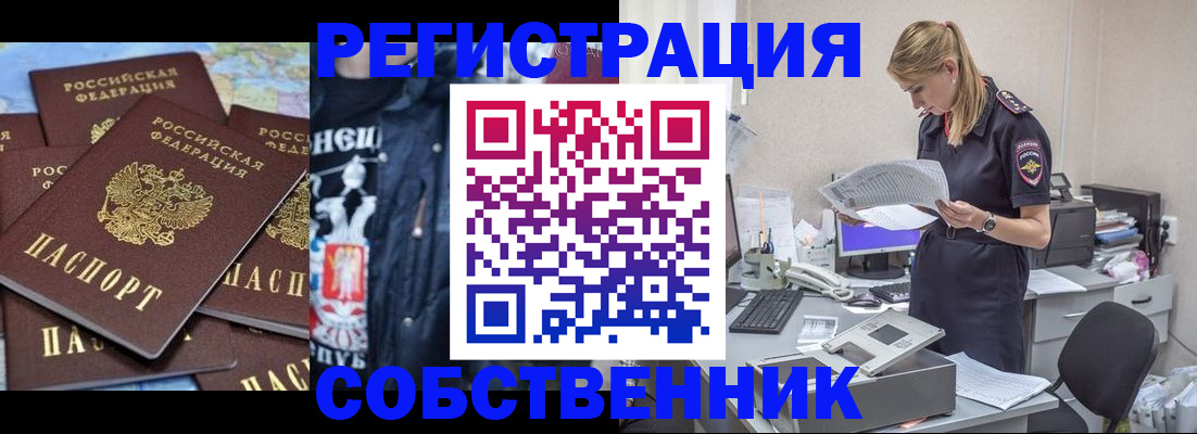 временная регистрация в Куйбышеве