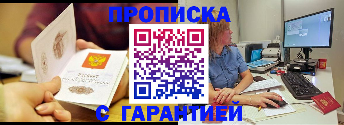 прописка поиск в Куйбышеве