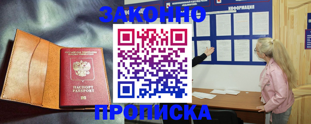 временная регистрация госуслуги в Куйбышеве
