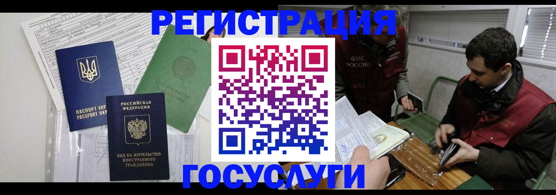 временная регистрация в квартире в Куйбышеве