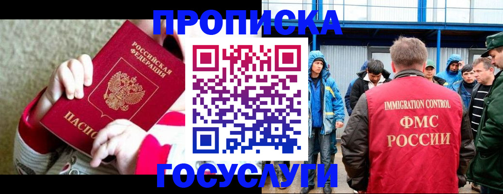 прописка регистрация в Куйбышеве