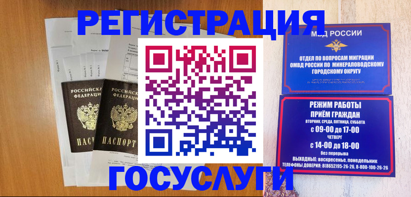 миграционный учет в Куйбышеве