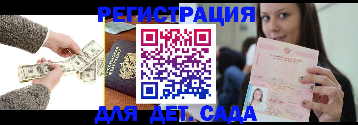 прописка поиск в Куйбышеве