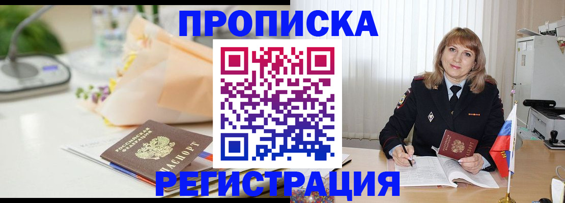 прописка для военкомата в Куйбышеве