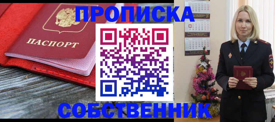 временная регистрация в Куйбышеве