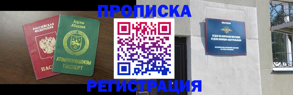 найти адрес прописки в Куйбышеве