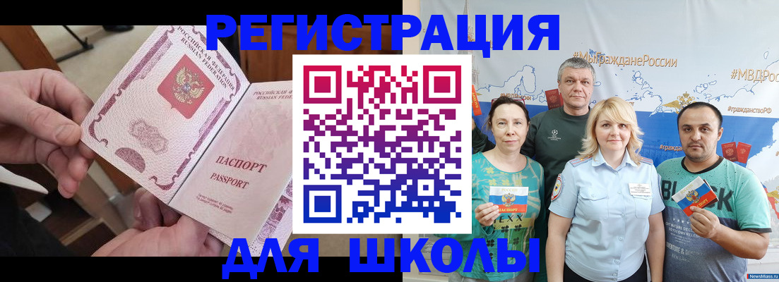 временная регистрация 2025 в Куйбышеве