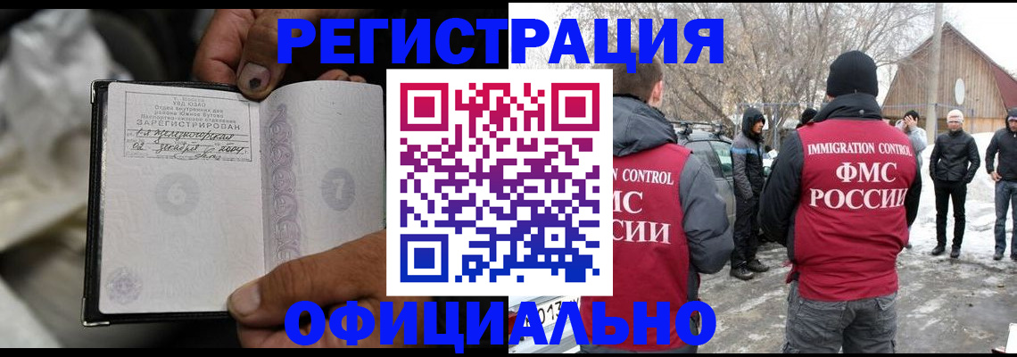 прописка для кредита в Куйбышеве