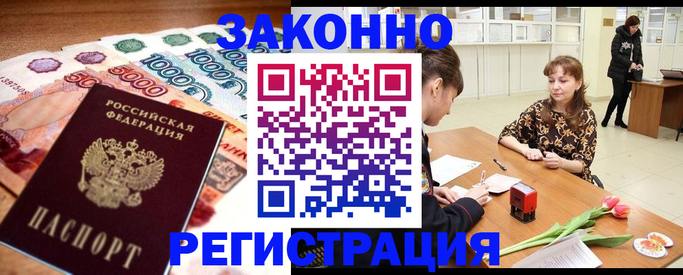 прописка в квартире в Куйбышеве